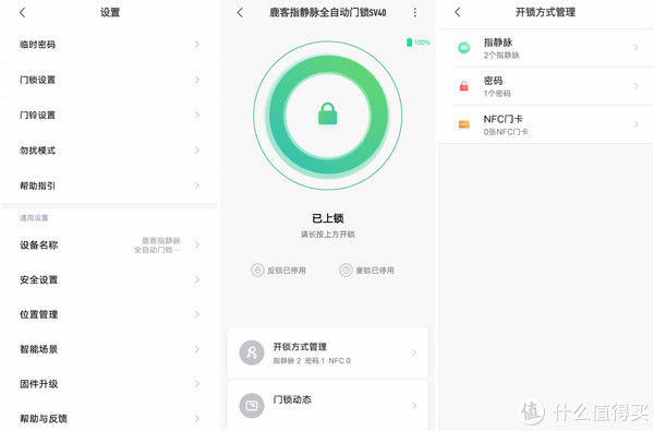 指纹锁|从来不能用指纹开锁的老婆，这次放了个大招