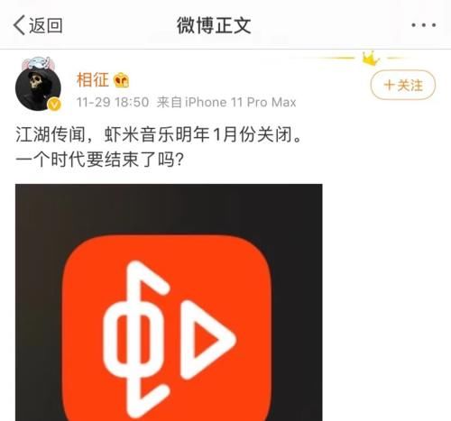 音乐|虾米被传关闭，优质音乐社区为何成“在线音乐”的“局外人”？