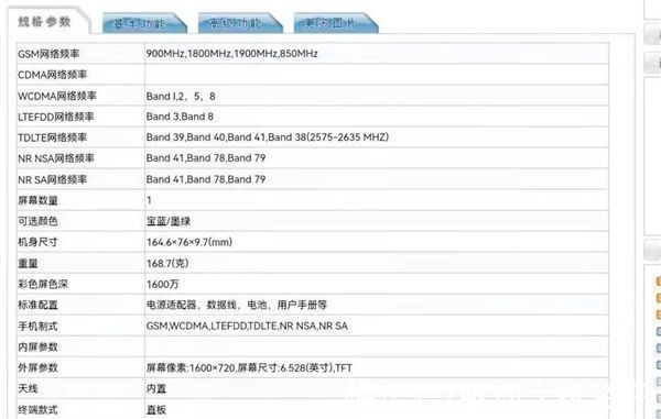 贾跃亭|乐视手机归来！首款机型已入网：堪称2021最高辨识度