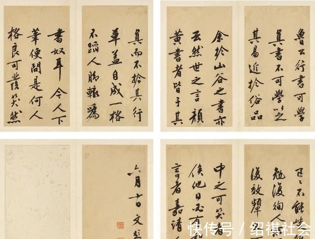 可笑者$明代著名的书法篆刻家文彭1552年行书李白鸣皋歌送岑征君册页