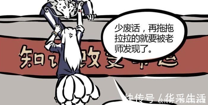 月饼|非人哉神怪们学校日常,小玉家长给老师喂月饼,九月带敖烈逃课