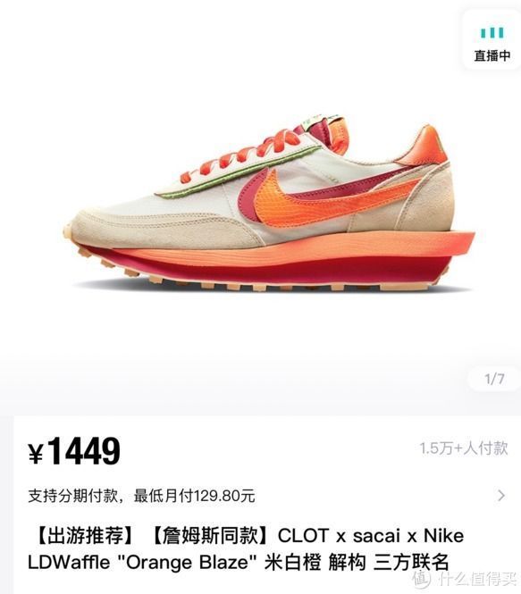 nike 国庆假期怎么穿?低于原价的耐克三方联名了解一下