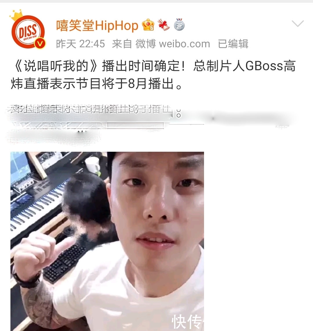 谢帝|《说唱企划》定档八月，与《说唱听我的》碰撞，看爱豆还是Rapper
