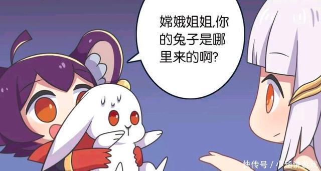 王者荣耀漫画：没想到兔子还有这种用处-带兔子嫦娥就不寂寞了？