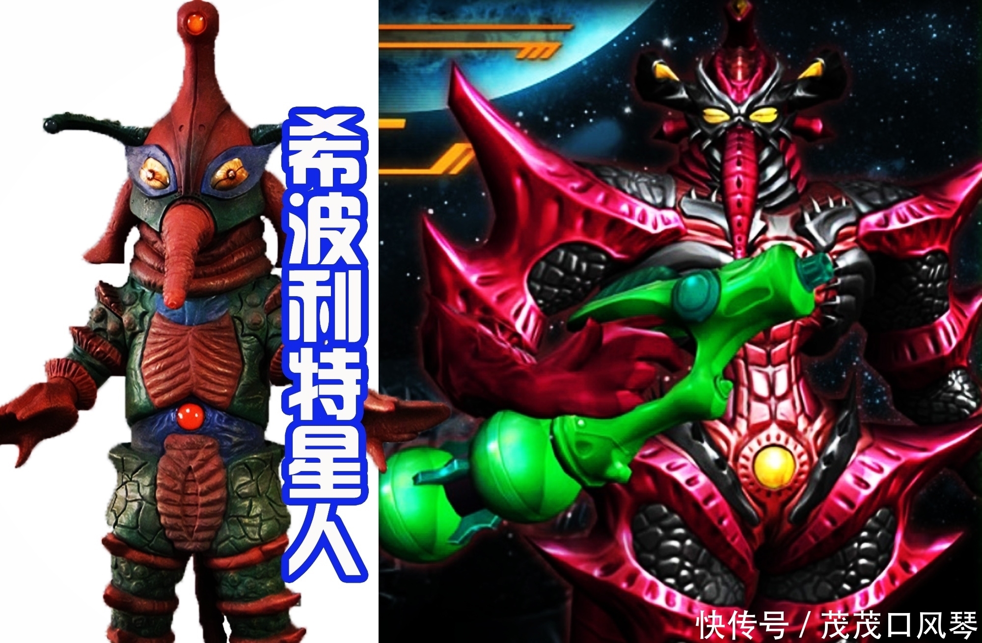纳克尔星人|奥特曼中的怪兽能这么帅?巴巴尔佩戴妖刀,希波利特穿上了夹克!