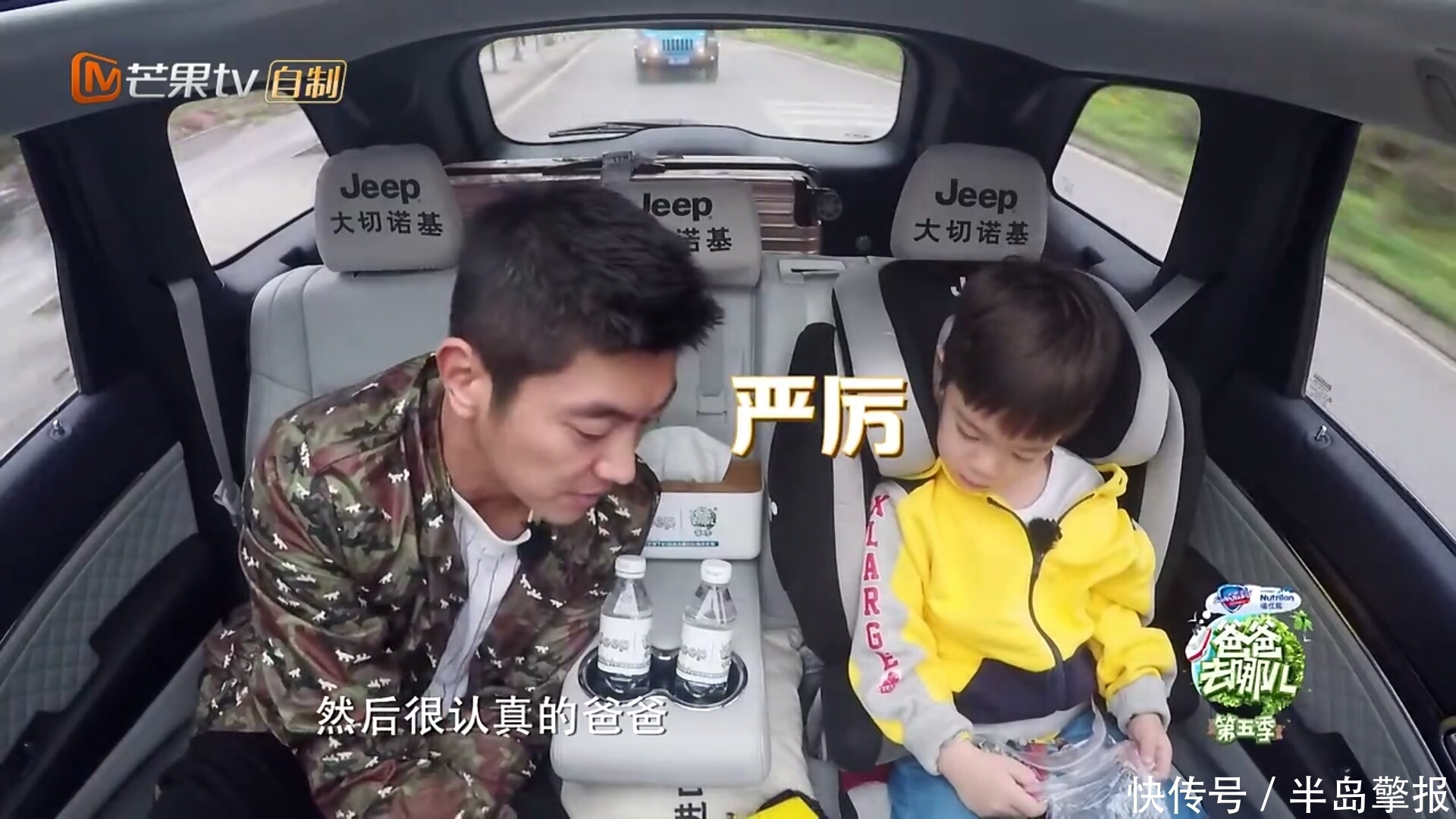 一人饮酒醉 开场就互黑,杜江刘耕宏都拿其他的爸爸和孩子给自家娃当反面教材