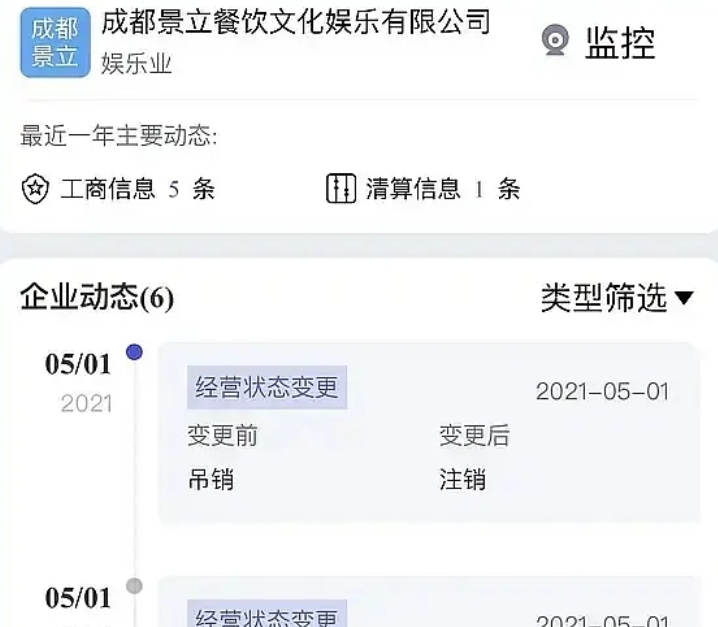 余景天终于退赛,力保他的节目也被喊停了,真是大快人心的喜事