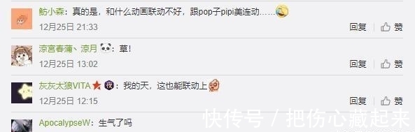 联动|荒野行动骚操作吓坏众人, 有啥想不开的跟这个奇葩魔性动漫联动