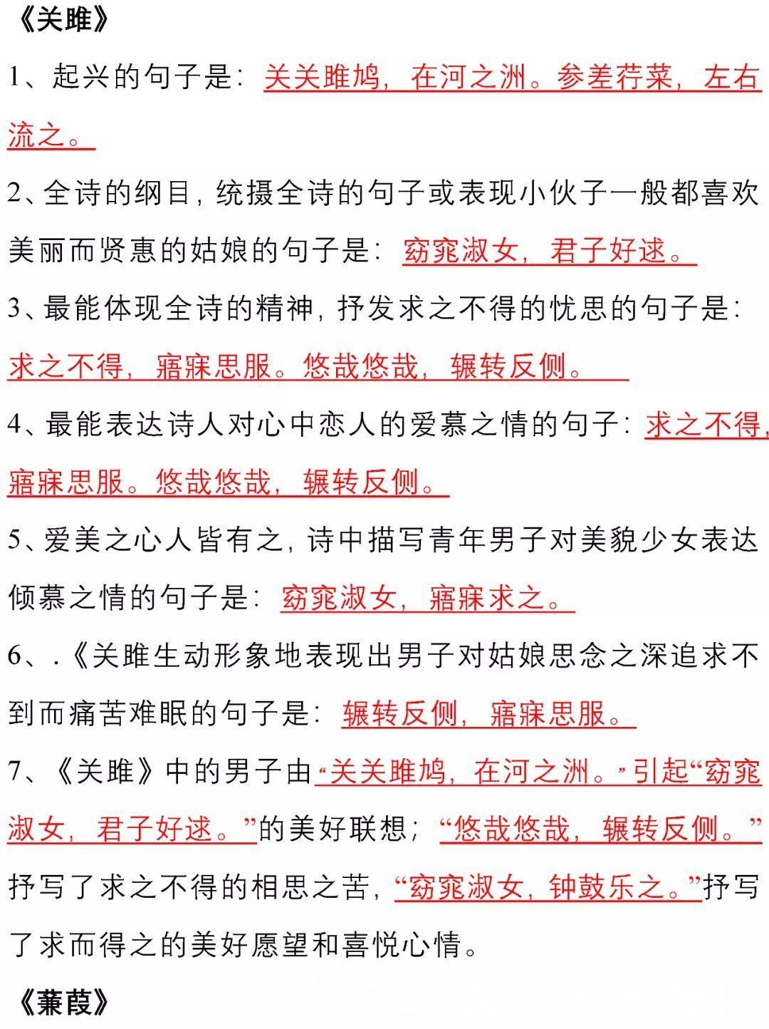 语文7-9年级下册古诗文理解性默写汇总！初中生必看