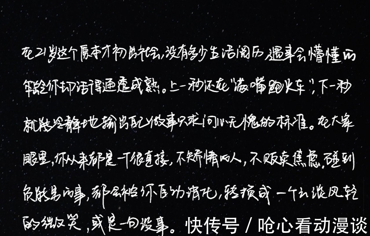 节目组|《恰好是少年》完美收官，给王俊凯一封手写信，网友：太用心了