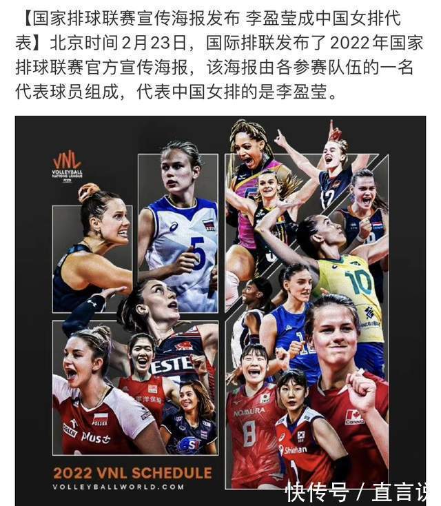 主教练|恭喜李盈莹!国际排联官宣女排核心,张常宁因结婚错失机会,遗憾