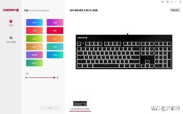 rgb|让RGB灯效发挥极致，CHERRY MX 2.0S网吧专供版评测