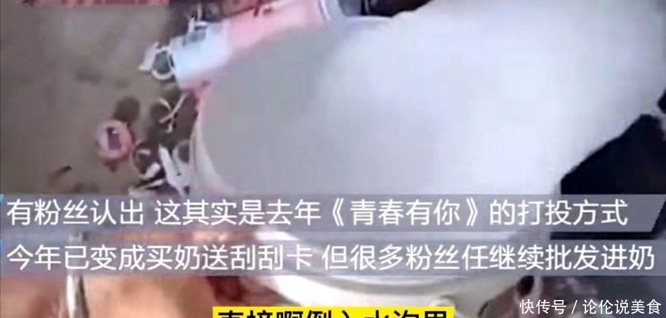 倒奶事件持续发酵,制作方、赞助商道歉,选秀101面临停办危机!