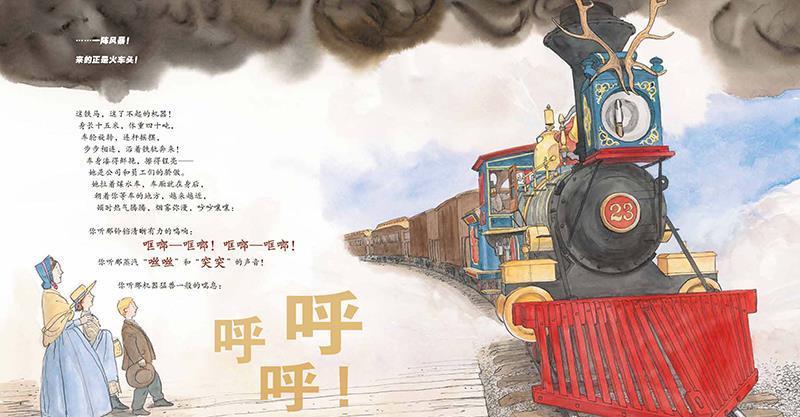 《火车头》:要让娃珍惜美好生活,你讲的道理远不如这本绘本管用