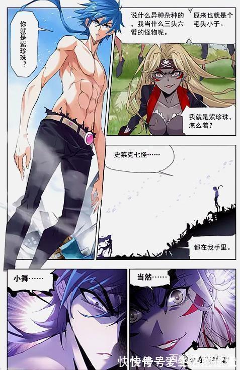 紫珍珠|斗罗大陆:唐三VS紫珍珠!巅峰斗罗都打过,还怕你这小小的魂斗罗