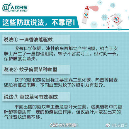 疟疾|预防疟疾！招蚊子的同学看过来！