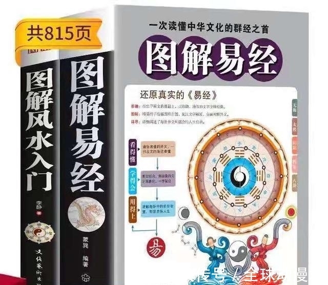 易经|易经：当你有这3种感觉时，就是上道了