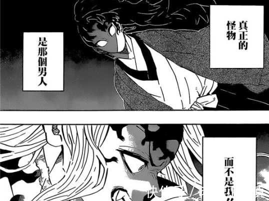 怪物|鬼灭之刃195:鬼舞辻无惨再次逃跑!缘一才是真正的怪物!
