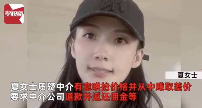 4000多万元房款被中介吃差价250万？中原地产称与其无关|15楼财经 | 房款