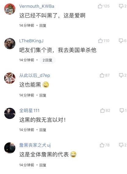 太阳|名嘴称詹皇到场加油太阳就输球,顺手黑老詹电影!球迷:詹黑代