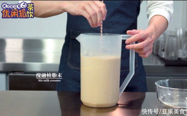  经典|超经典的网红益禾堂同款「烤奶」的做法在家也能做