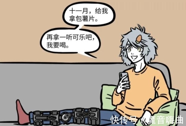 非人哉|非人哉:十一月堪称小天使,贴心照顾生病的哮天,可惜后者太坑爹