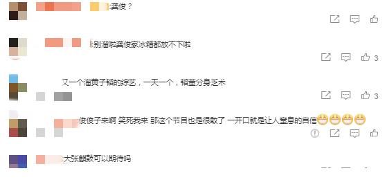 拟邀嘉宾|曝《蒙面唱将6》拟邀嘉宾，龚俊、虞书欣引热议，网友：别遛了