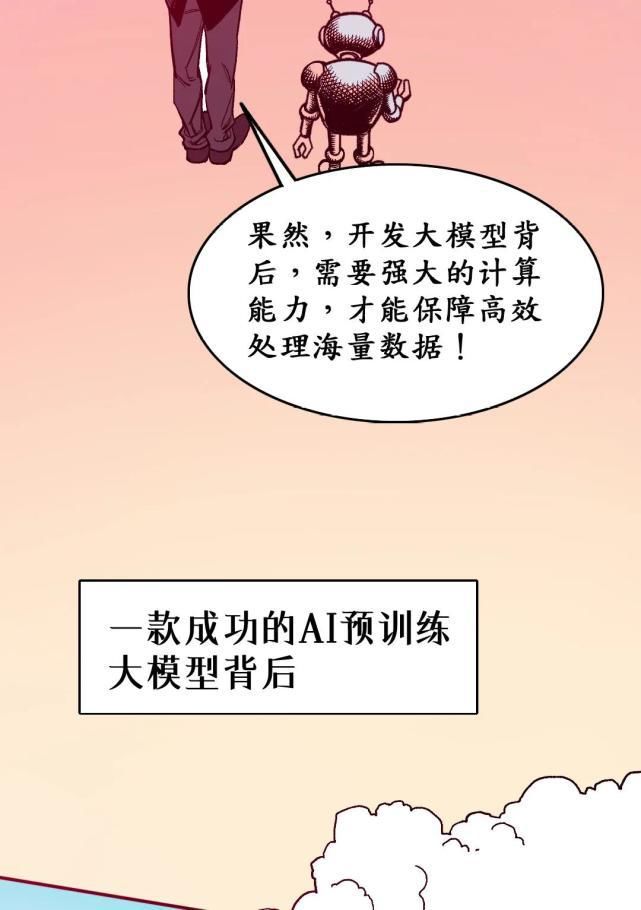 模型|为什么AI需要大大大大大模型？