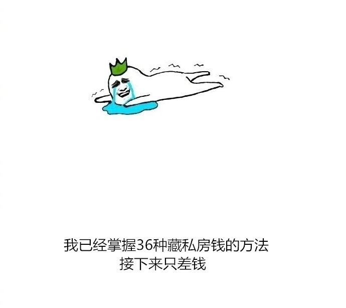 |今日份搞笑段子