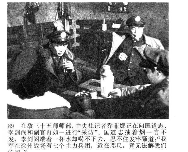 老电影|老电影连环画战争片《今夜星光灿烂》