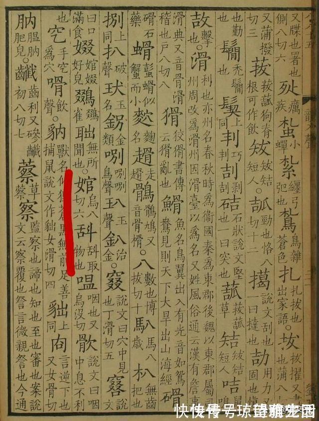 集韵|搲,这个字《新华字典》中查不到,但几乎人人都在用、都在说