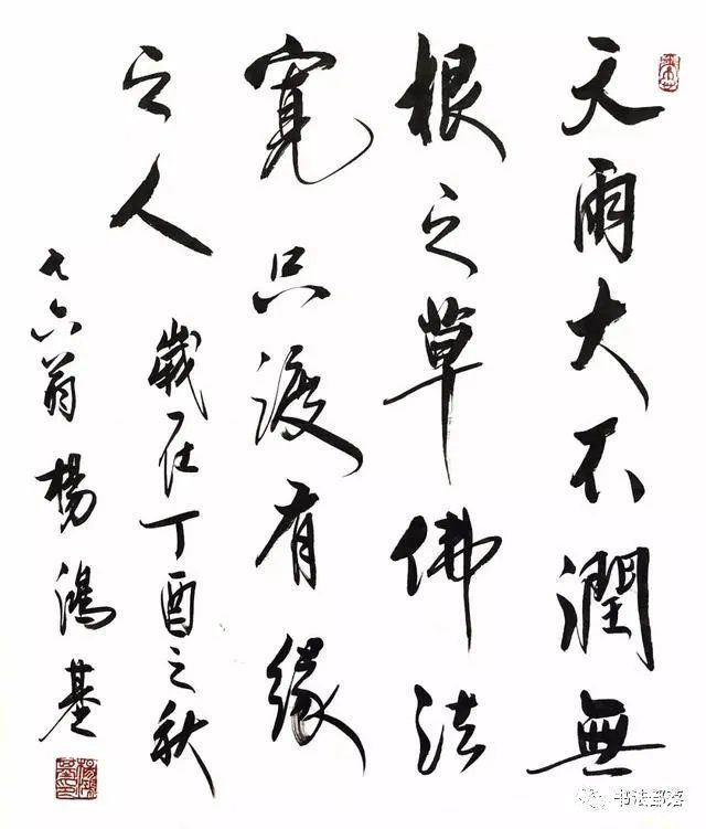 浑厚&杨洪基书法被盛赞为“才子书法”,奔放大气,开阔自由,笔笔惊艳