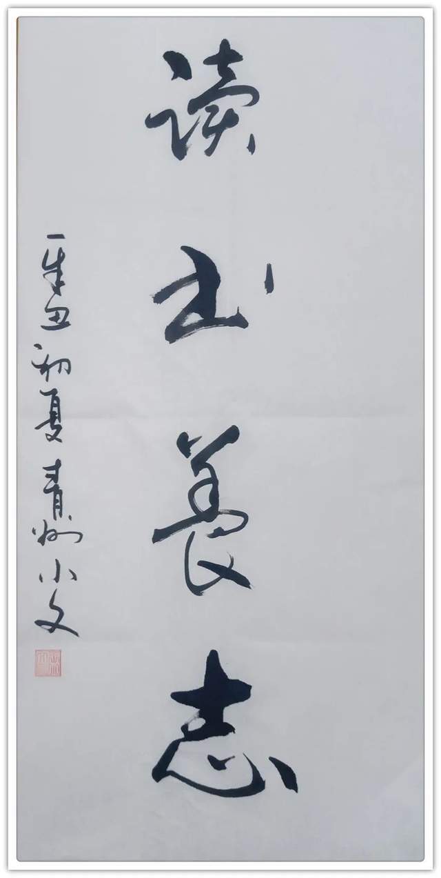 王晓文!「名家特刊」著名书法家王晓文作品欣赏