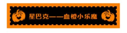 木乃伊|德古拉同款特饮、会“流血”的木乃伊……这届的万圣节美食限定一个比一个有意思！