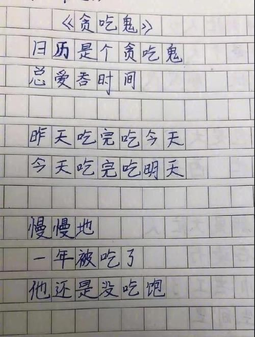 “神仙小学生”写诗走红网络，快来看看你达到小学生水平了吗？