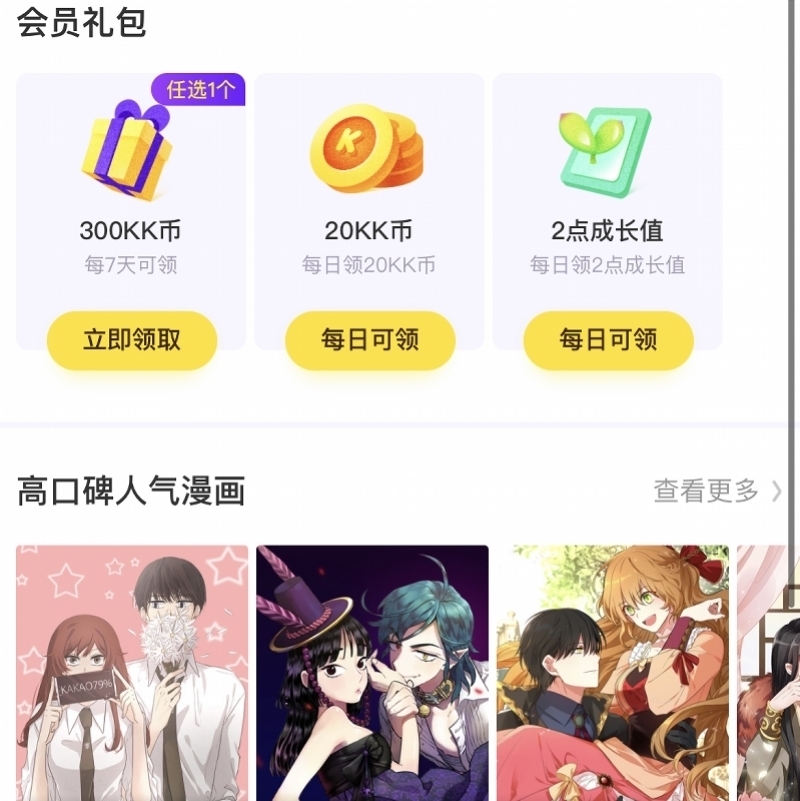 快看|快看融资2.4亿美元！原创短缺、付费高昂，如何破圈发展？