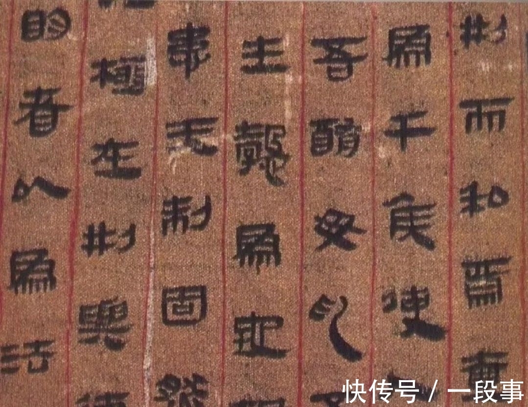 甲骨文!西汉的文字是怎样的?一起来看看长沙马王堆出图的帛书,就知道了