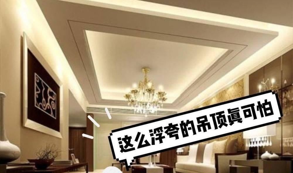 吊顶|装修2套房才发现，这5个地方根本不用做！没必要浪费钱了