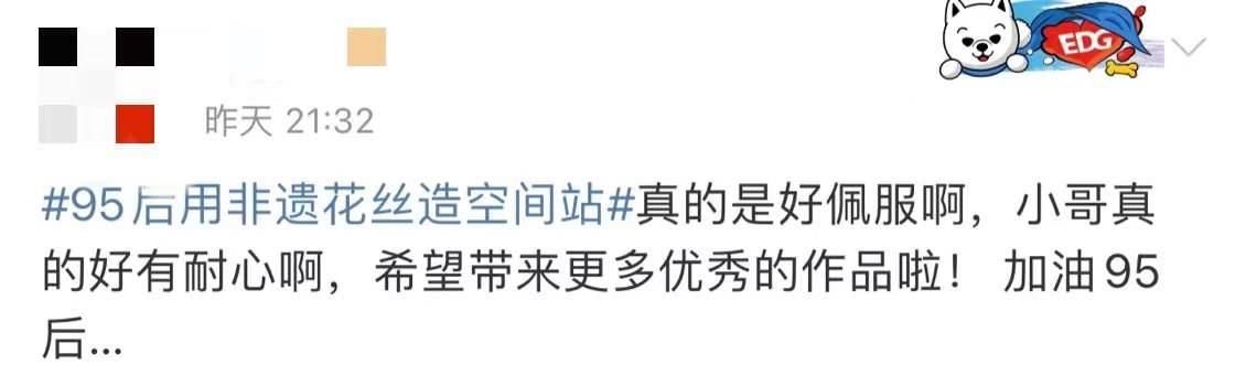 非物质文化遗产！曾“复原”黄金面具的95后小伙最近又干了这件事 网友纷纷点赞！