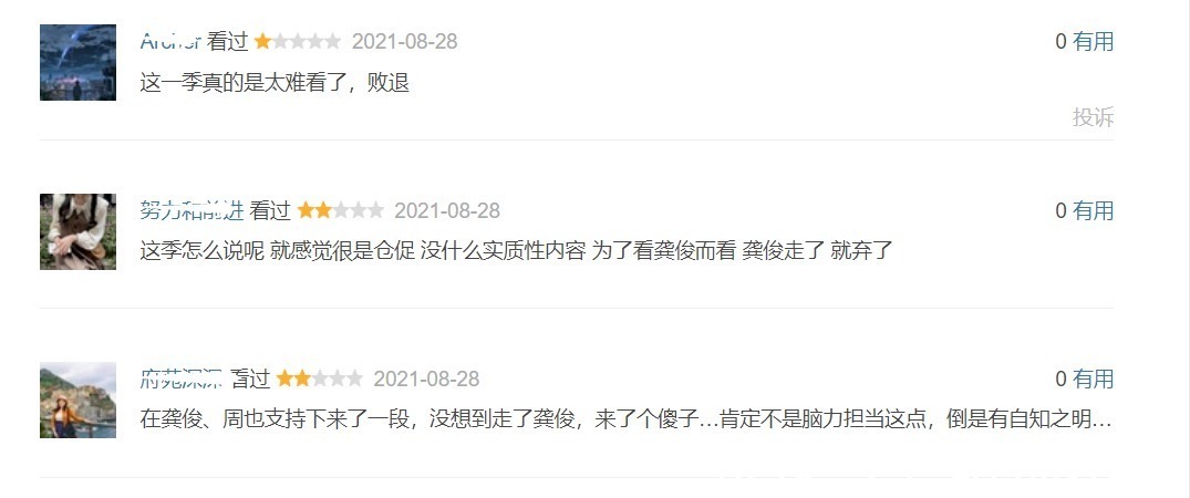 《中餐厅5》差评如潮,宁静试图造梗搞话题,黄晓明干脆直接放弃