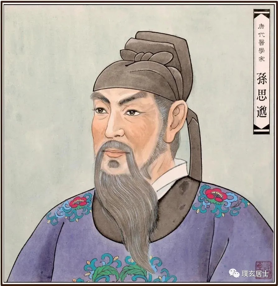 卢照邻&古代名医都具有特异功能(神通)!