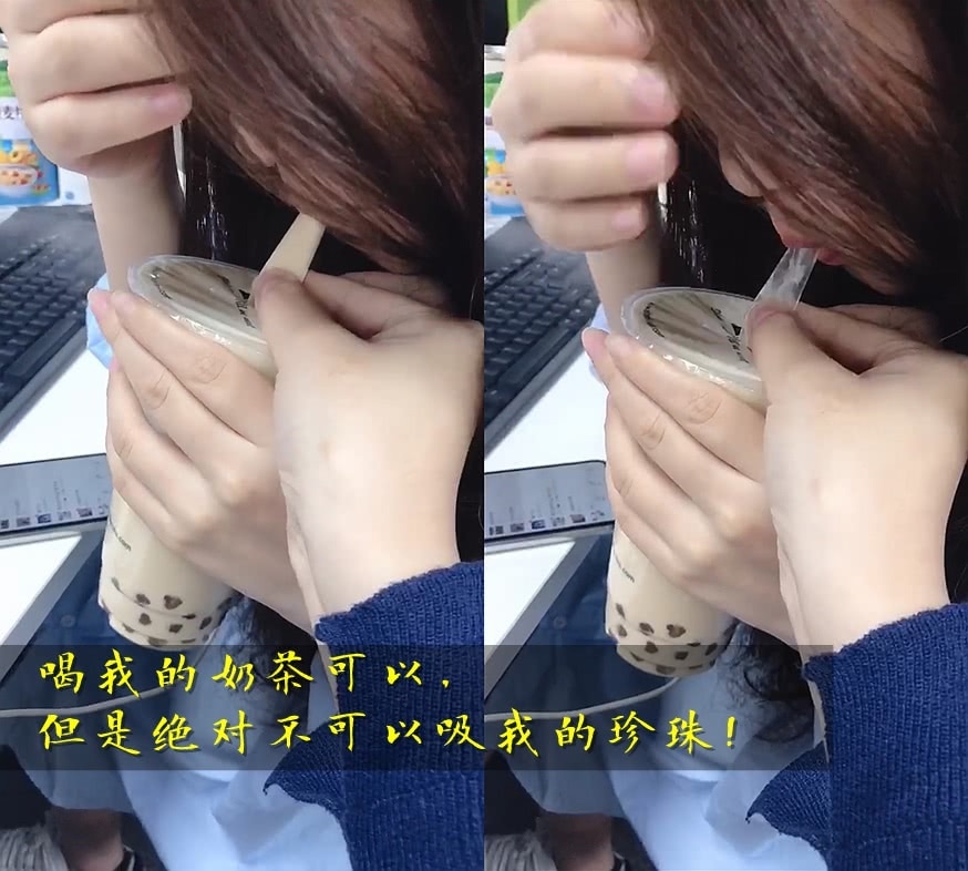 珍珠奶茶|珍珠奶茶里的“珍珠”,对女生来说到底一种是怎样的存在