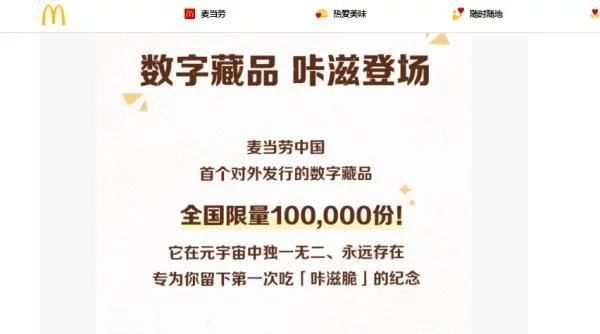 遭黑客攻击后反而涨了千百倍！炒作数字藏品非生财之道