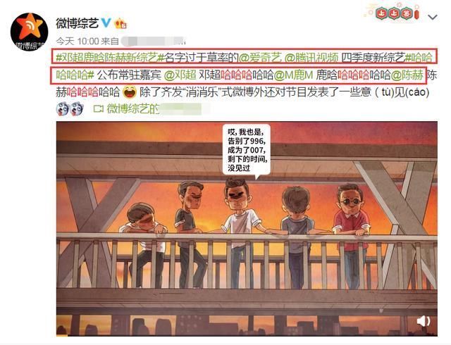 鹿晗|邓超陈赫鹿晗不录《跑男》,3人合作新综,听到名字没开玩笑