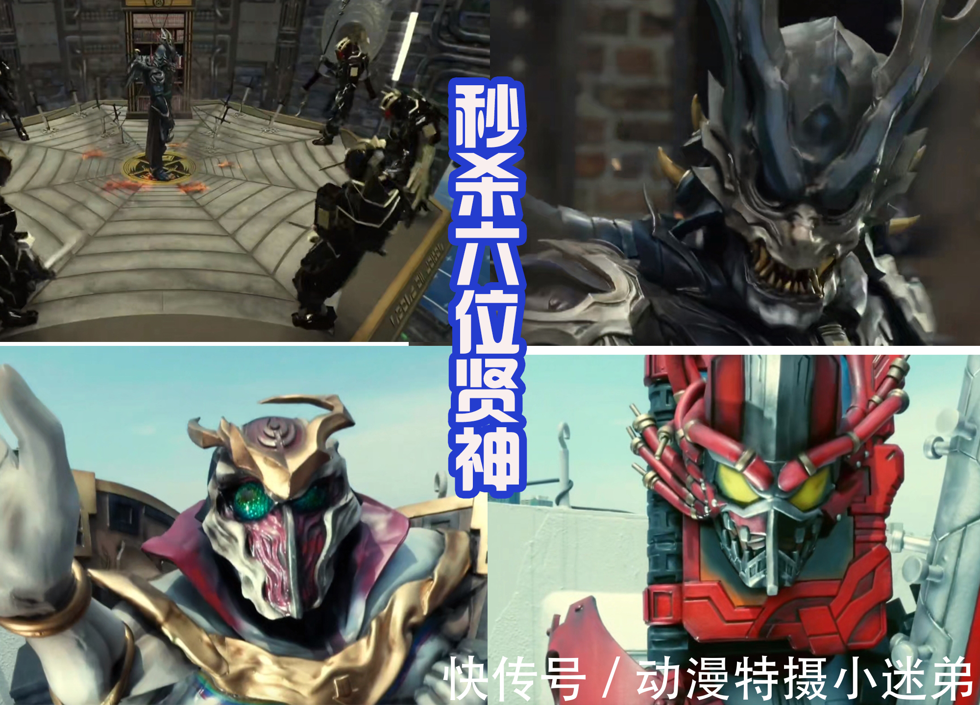 《超级英雄战记》播出,逢魔时王巨大化,皮套大战太水被吐槽?