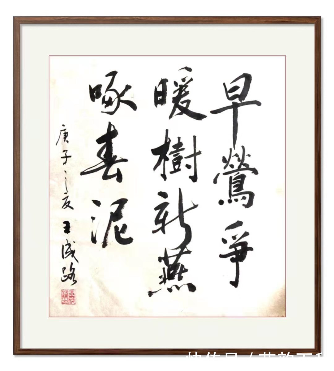 欣赏|王成路书法作品欣赏【艺韵阁报道】