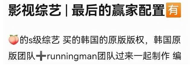 趙又廷|群星加盟，高能不斷，《最后的贏家》或成綜藝爆款