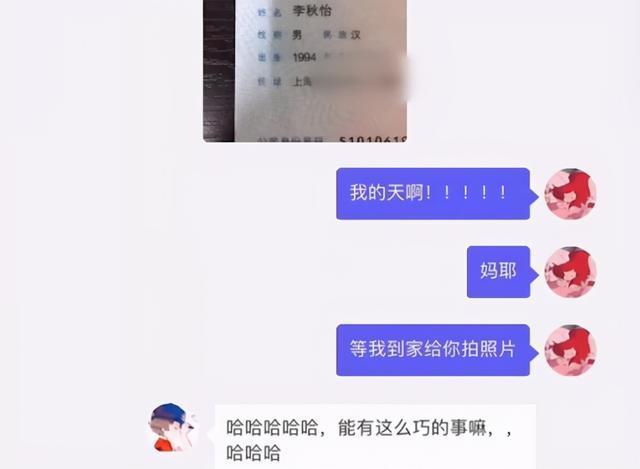 身份证|“最罕见结婚证”走红,工作人员以为看错眼,网友:孩子该叫啥