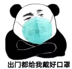 口罩|@南京人，请戴好口罩！