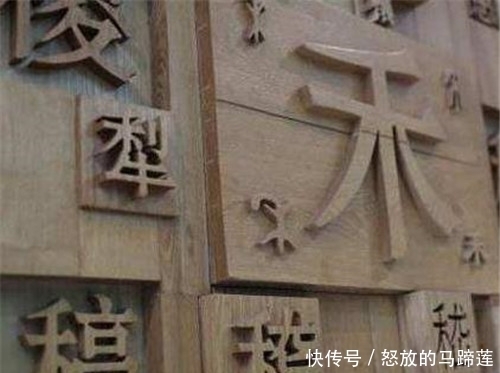 汉字|专家建议将汉字拼音化,赵元任:你读下这篇奇文,96字读音全一样